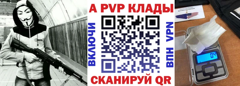 Купить где  Спас-Деменск  APVP кристаллы 