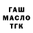 Кодеин напиток Lean (лин) Trick Grick