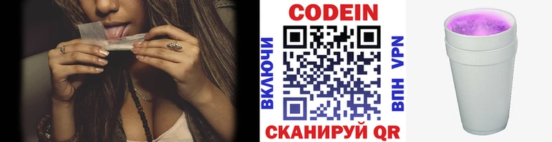 Codein Purple Drank  Купить  Спас-Деменск 