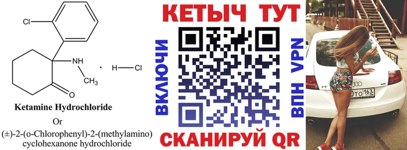 Купить Спас-Деменск КЕТАМИН ketamine