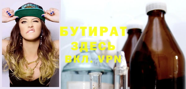 бутират Верхний Тагил
