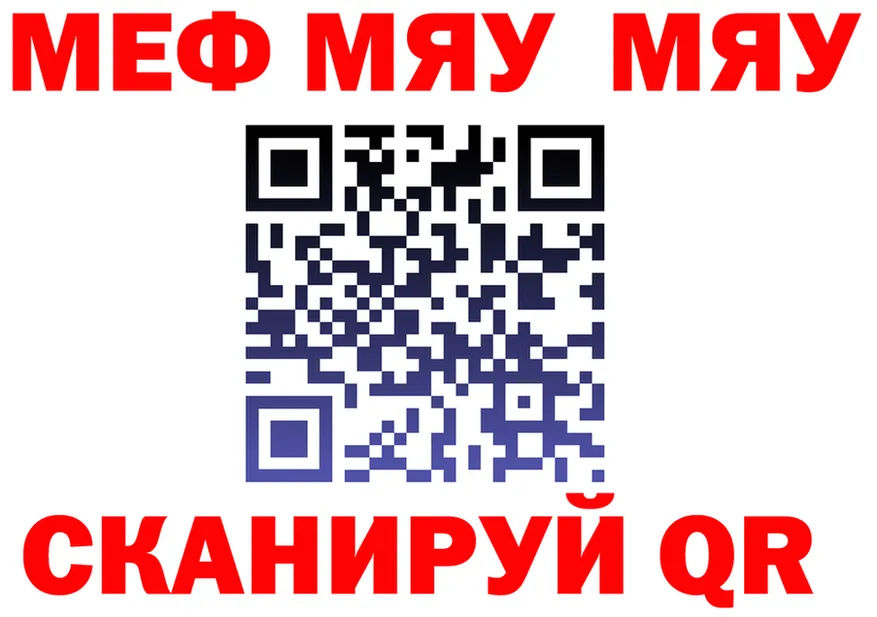 Мефедрон mephedrone ССЫЛКА нарко площадка omg Спас-Деменск