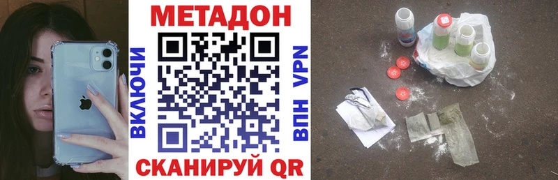 Метадон VHQ  Купить где  Спас-Деменск 